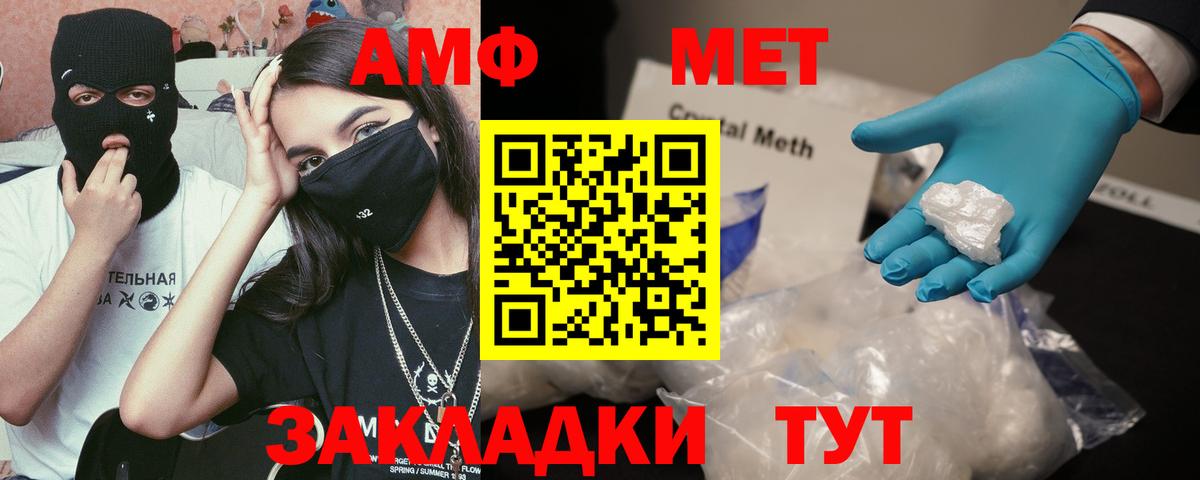 АМФЕТАМИН  АМФ  Приморско-Ахтарск  АМФ Розовый  Вход с VPN 