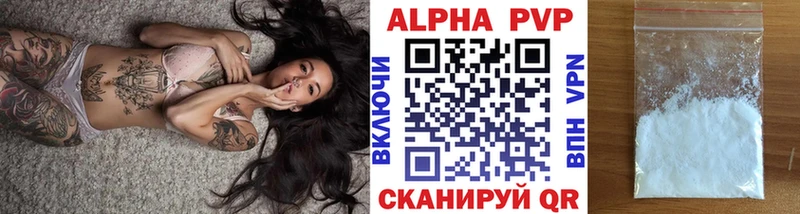 магазин продажи   Приморско-Ахтарск  A-PVP VHQ 