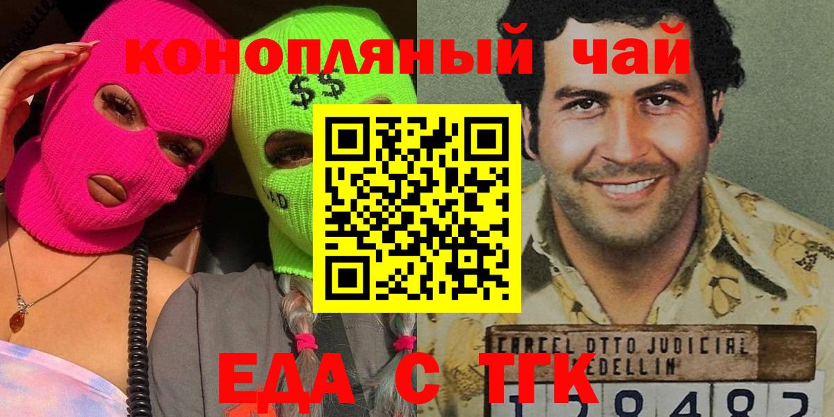 Cannafood марихуана  Вход с VPN  Приморско-Ахтарск 