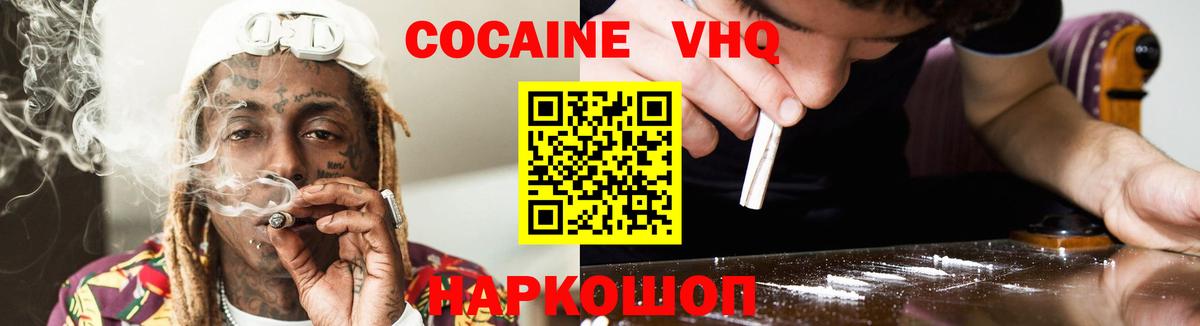 Cocaine Эквадор  Вход с VPN  Cocaine  Приморско-Ахтарск  Кокаин Эквадор 