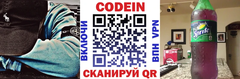 Codein Purple Drank купить наркоту Приморско-Ахтарск