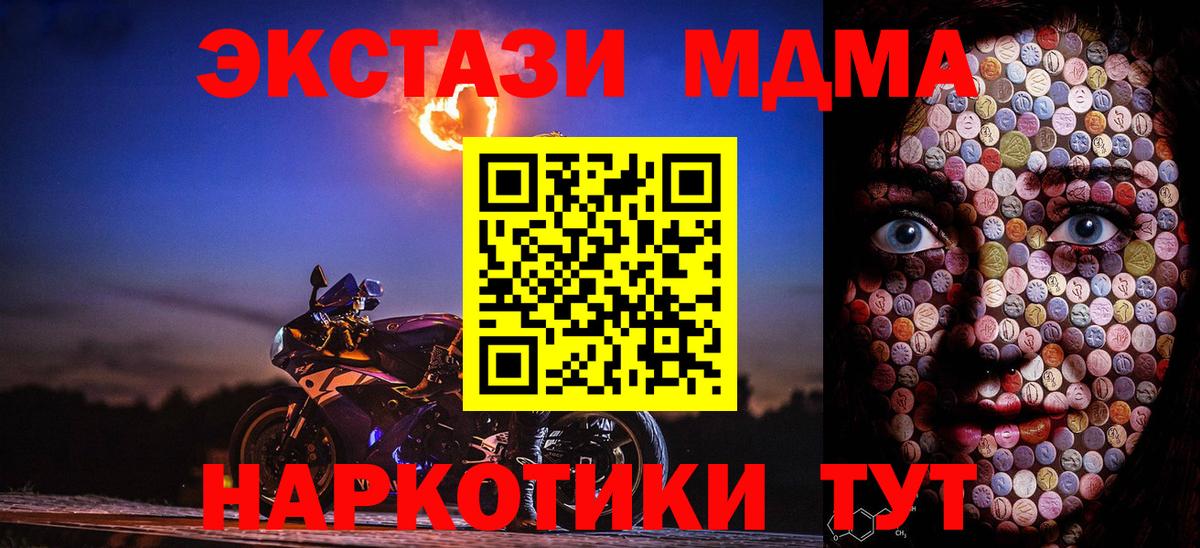 Экстази  Ecstasy 250 мг  Приморско-Ахтарск  Вход с VPN  сайты даркнета телеграм  ЭКСТАЗИ 99% 