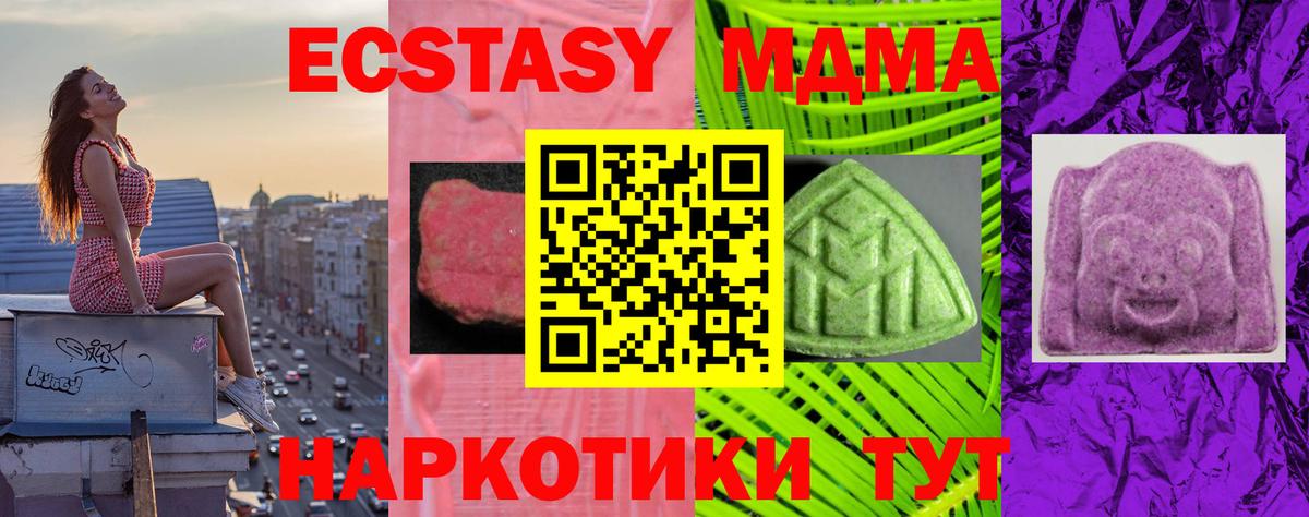 ЭКСТАЗИ Cube Приморско-Ахтарск