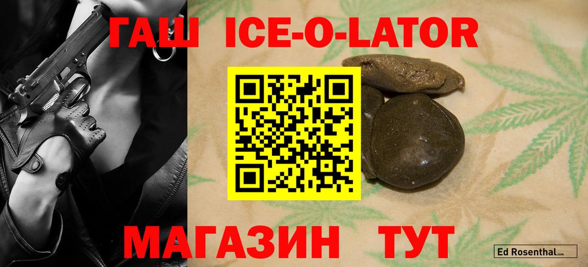 ГАШИШ  Гашиш гарик  Вход с VPN  Приморско-Ахтарск 