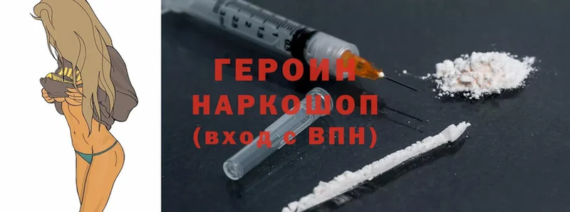 Героин Heroin  OMG зеркало  Приморско-Ахтарск 