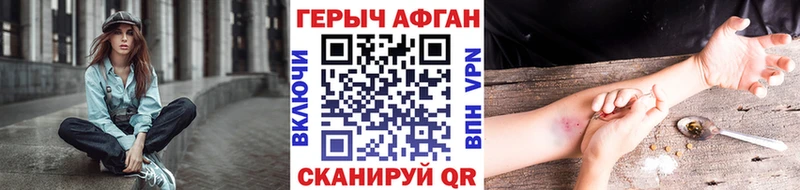 ГЕРОИН гречка Приморско-Ахтарск