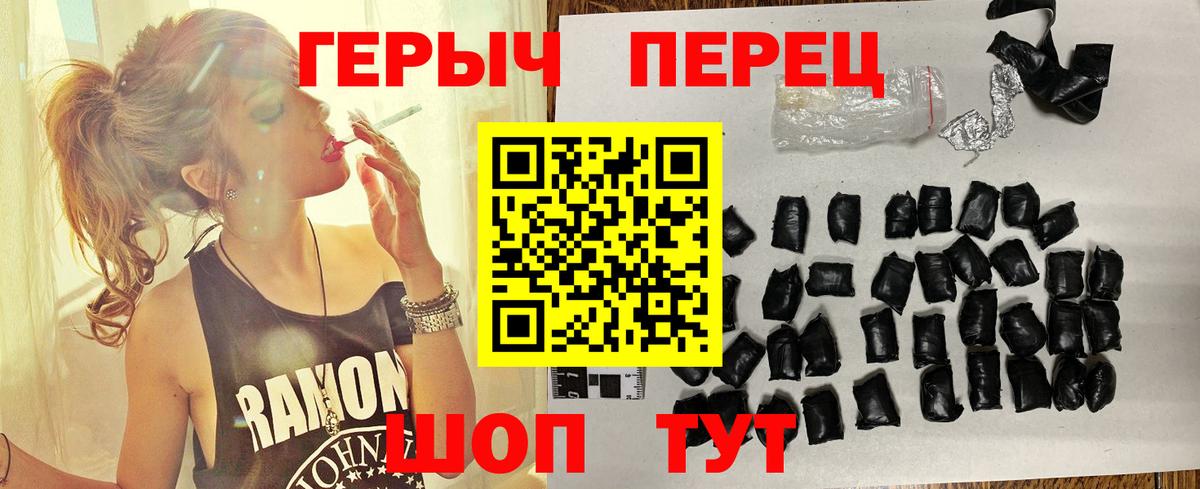Героин белый  Вход с VPN  Приморско-Ахтарск 