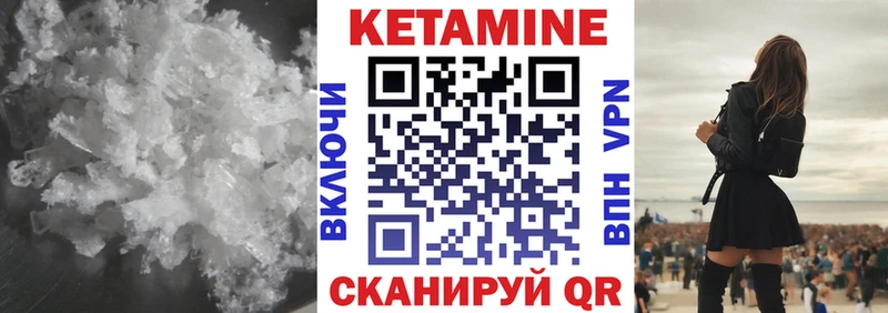 Кетамин VHQ  Приморско-Ахтарск 
