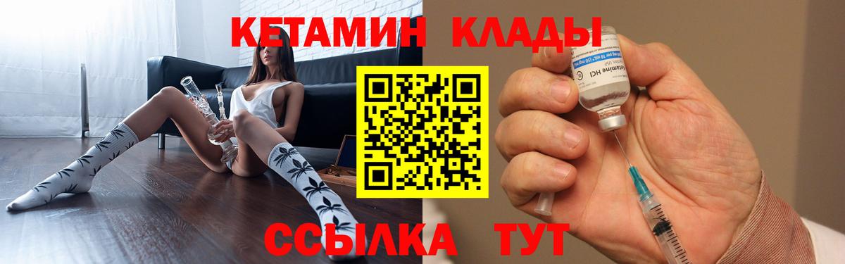 КЕТАМИН VHQ  Вход с VPN  Приморско-Ахтарск 