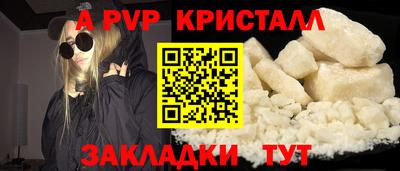 крисы Беслан