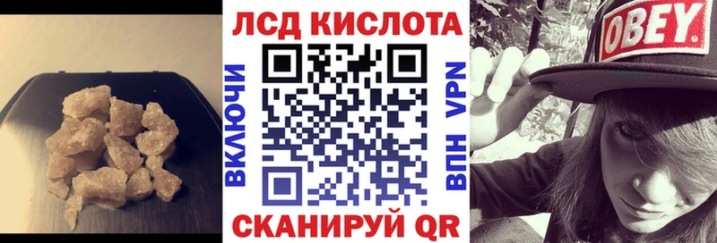 ЛСД экстази кислота  Приморско-Ахтарск 