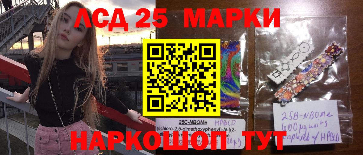 Лсд 25 экстази кислота  ЛСД экстази ecstasy  Вход с VPN  Приморско-Ахтарск 