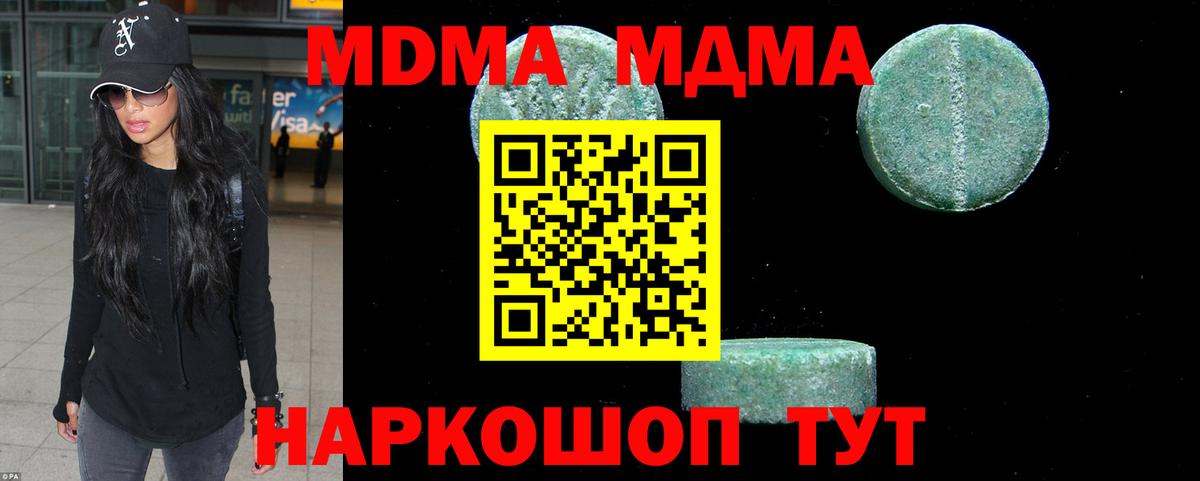 МДМА VHQ  Вход с VPN  Приморско-Ахтарск  МДМА  MDMA молли 
