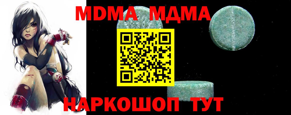 Приморско-Ахтарск  Марихуана  Вейп ТГК  A PVP СК кристаллы  Вход с VPN  НБОМе  МЕФ кристаллы  ГАШ 