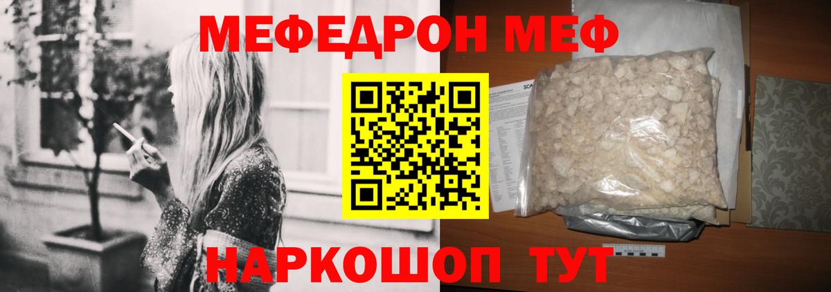 МЕФ  Вход с VPN  hydra сайт  Приморско-Ахтарск  Мефедрон мяу мяу  МЯУ-МЯУ кристаллы 