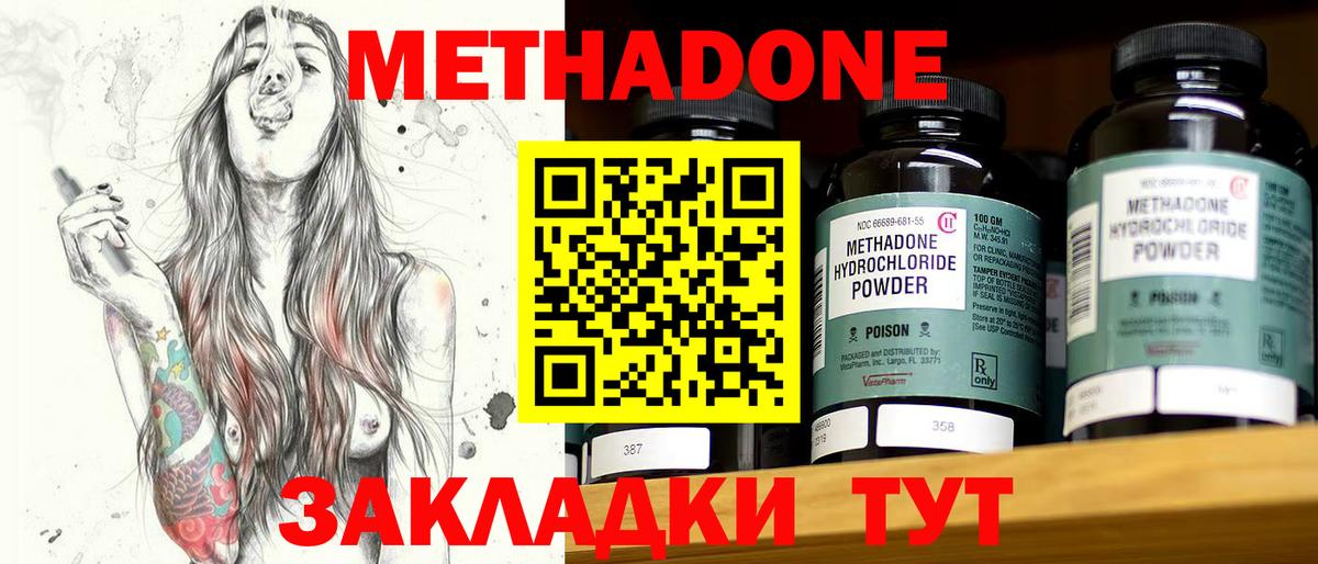 Приморско-Ахтарск  Метадон methadone  это как зайти  МЕТАДОН VHQ  Вход с VPN 