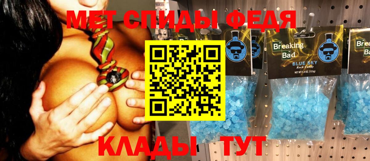 Метамфетамин кристалл Приморско-Ахтарск
