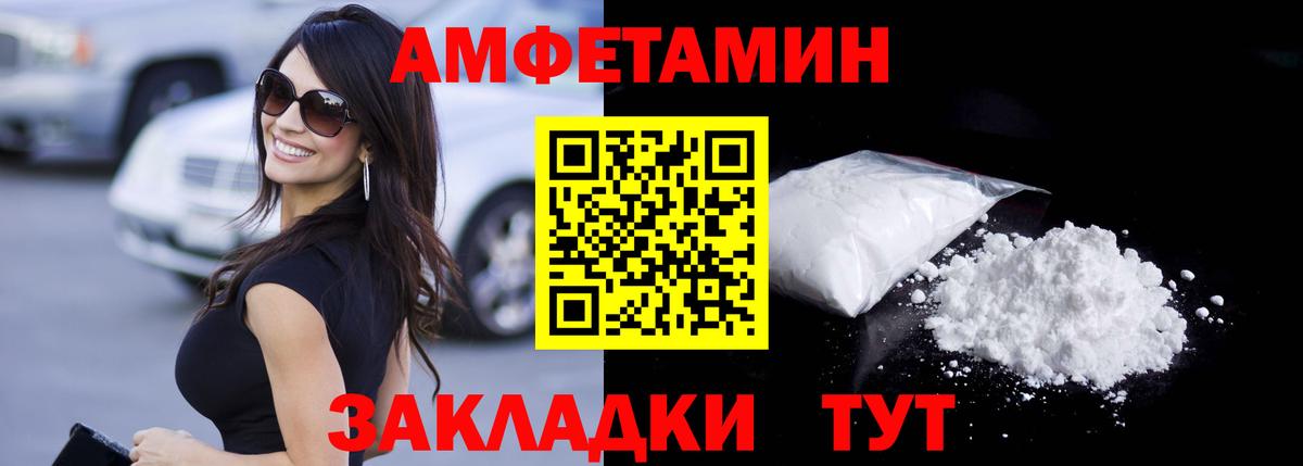 Приморско-Ахтарск  Первитин Methamphetamine  Метамфетамин  Вход с VPN 