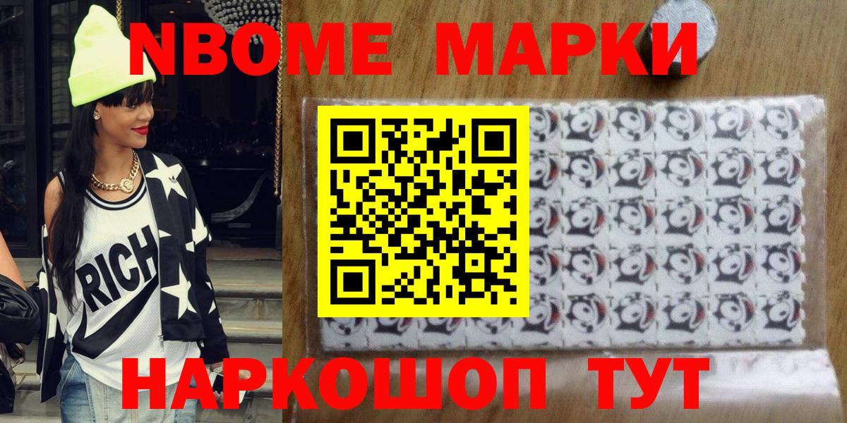 Приморско-Ахтарск  Наркотические марки 1,5мг  Вход с VPN 