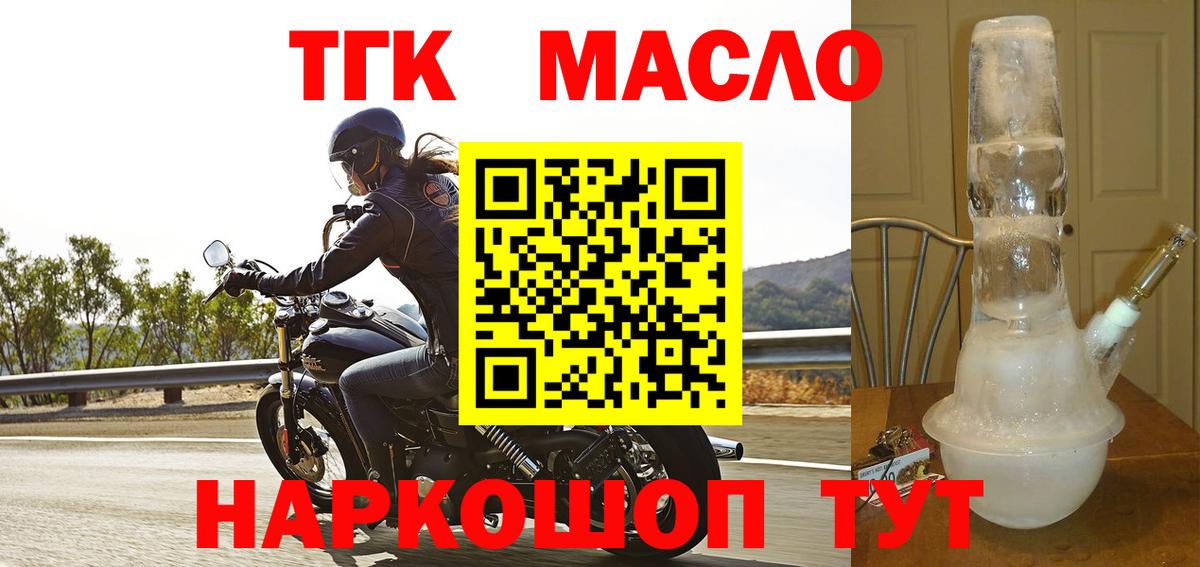 Дистиллят ТГК вейп  Дистиллят ТГК концентрат  Вход с VPN  Приморско-Ахтарск 